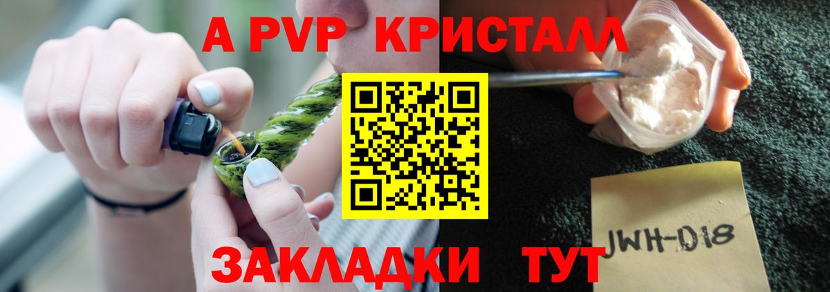 Альфа ПВП крисы CK Зеленогорск