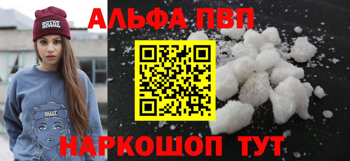 Зеленогорск  даркнет сайт  Alfa_PVP VHQ  Вход с VPN  Альфа ПВП VHQ 