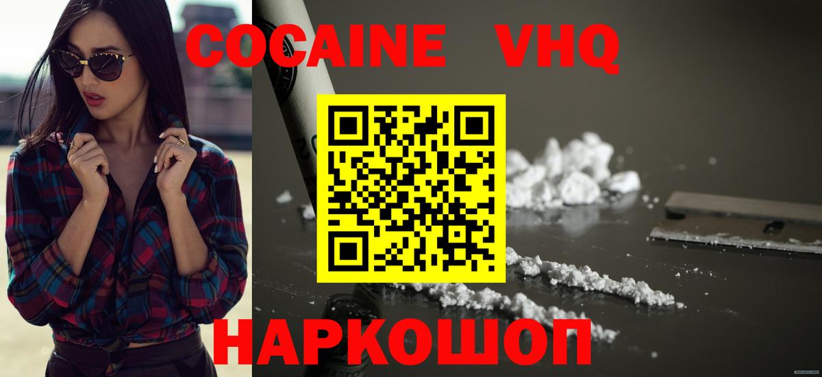 COCAIN Боливия Зеленогорск
