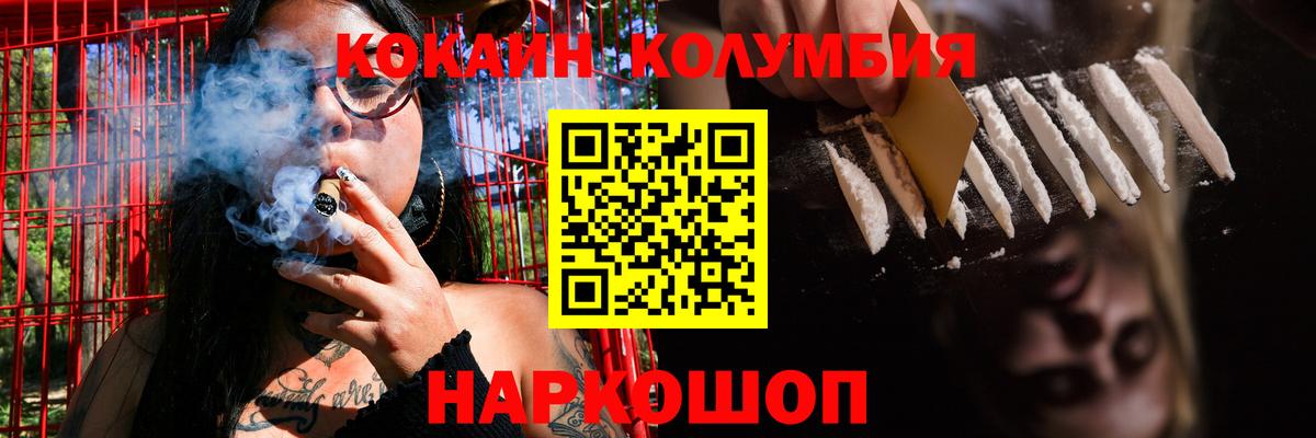 Зеленогорск  COCAIN 99%  Кокаин  Вход с VPN 