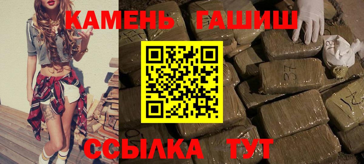 ГАШ  Вход с VPN  купить наркотик  Гашиш hashish  ГАШ гашик  Зеленогорск 