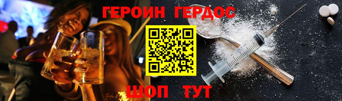 Героин гречка  Вход с VPN  ГЕРОИН  Зеленогорск 