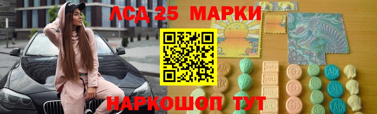 Лсд 25 экстази кислота  Вход с VPN  Лсд 25 экстази кислота  Зеленогорск 