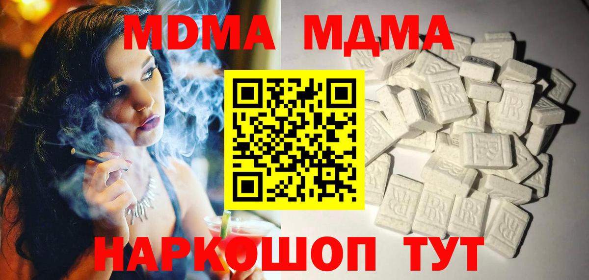 MDMA молли  MDMA  Вход с VPN  Зеленогорск  MDMA Molly 