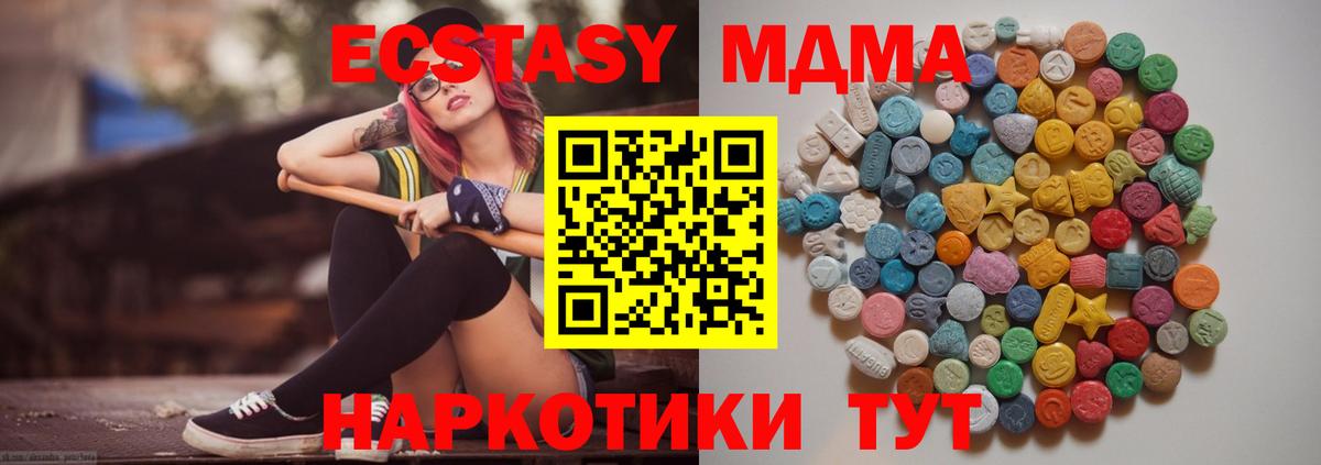 MDMA crystal Зеленогорск