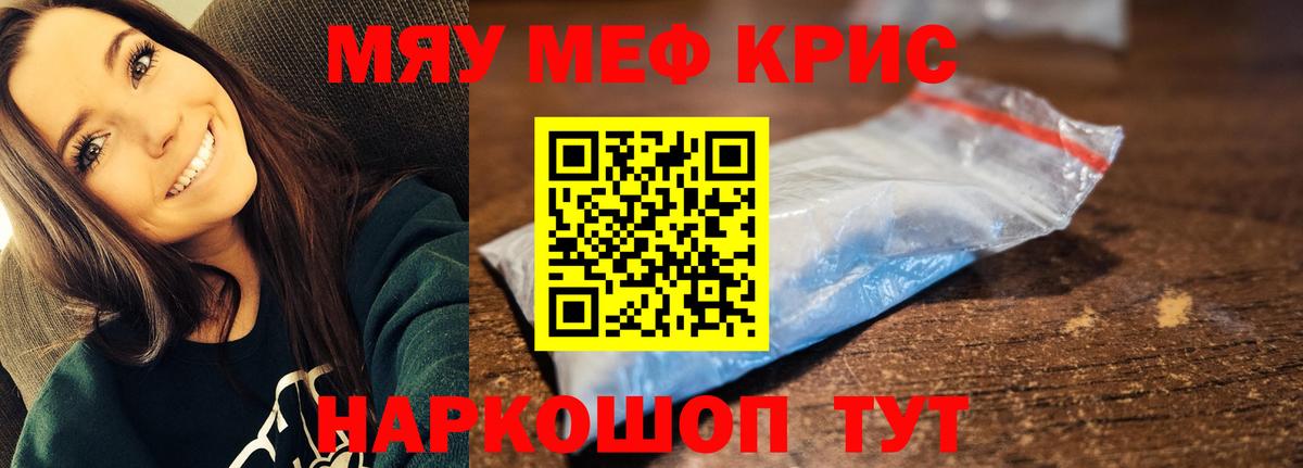 Мефедрон 4 MMC  МЕФ  Мефедрон мяу мяу  Зеленогорск  Вход с VPN 