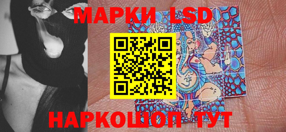 Марки 25I-NBOMe 1500мкг Зеленогорск