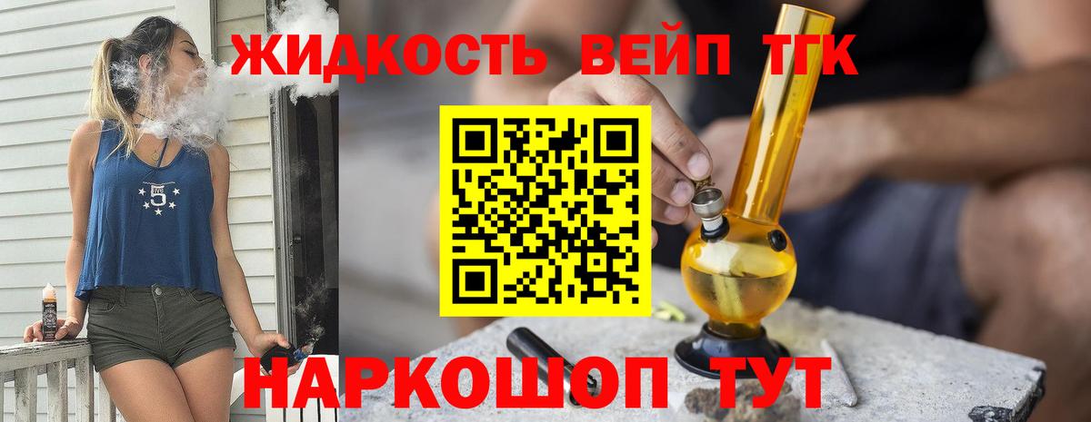 ТГК концентрат Зеленогорск