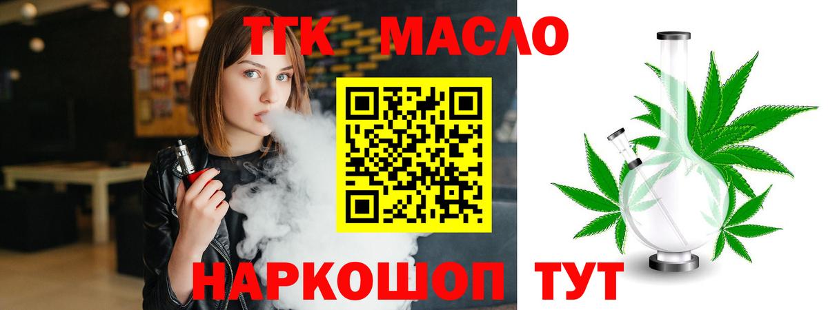 Зеленогорск  Дистиллят ТГК вейп с тгк  Дистиллят ТГК THC oil  Вход с VPN 